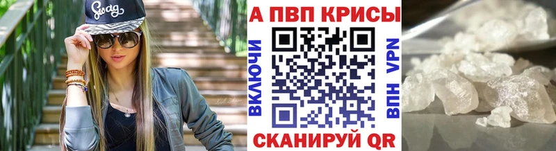 APVP кристаллы  наркота  kraken tor  Приозерск 