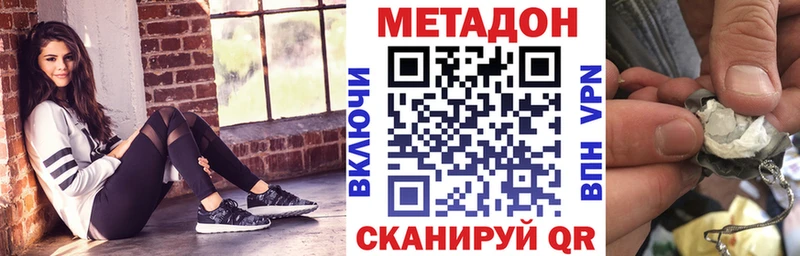 МЕТАДОН methadone  купить   Приозерск 